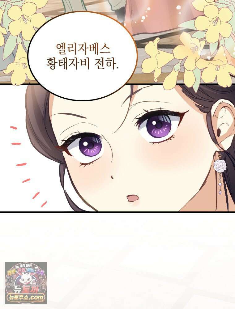 악녀는 다시 시작한다 083 18