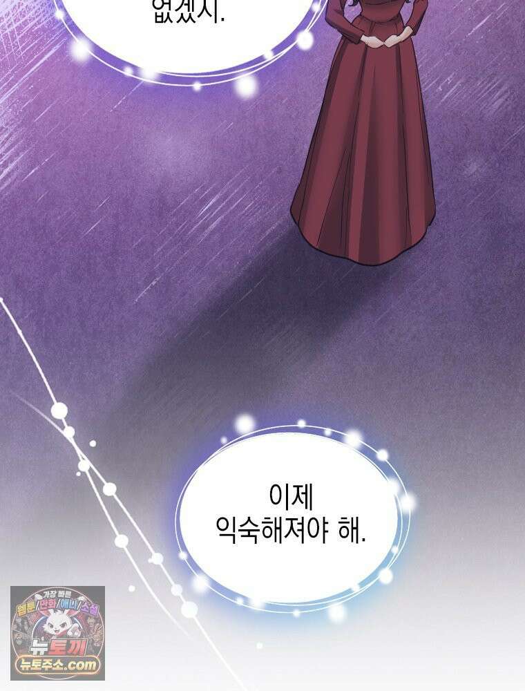 악녀는 다시 시작한다 083 28