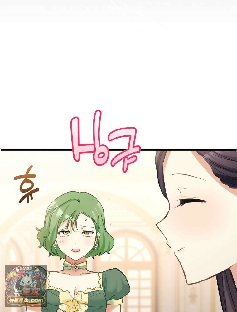 악녀는 다시 시작한다 083 29