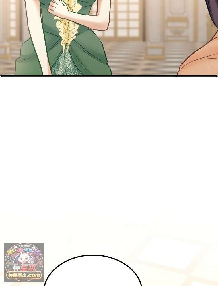 악녀는 다시 시작한다 083 30