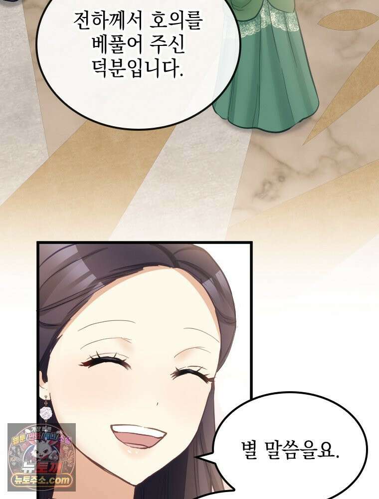 악녀는 다시 시작한다 083 32