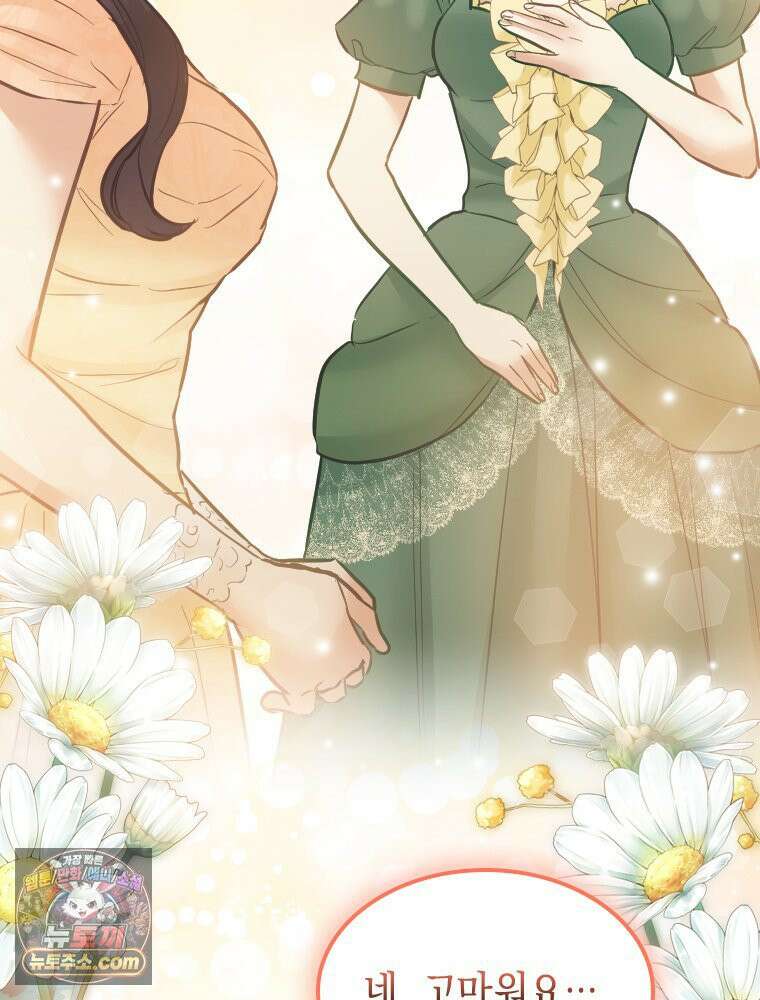 악녀는 다시 시작한다 083 35