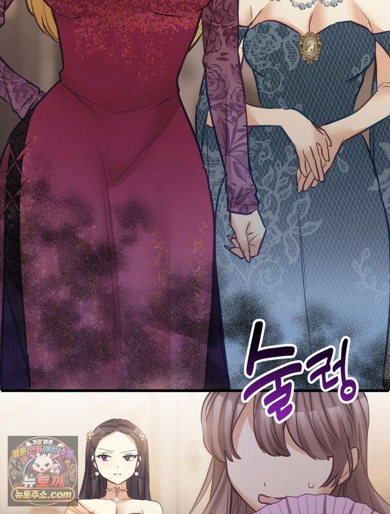 악녀는 다시 시작한다 083 41