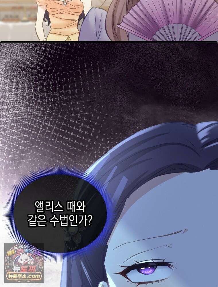악녀는 다시 시작한다 083 42