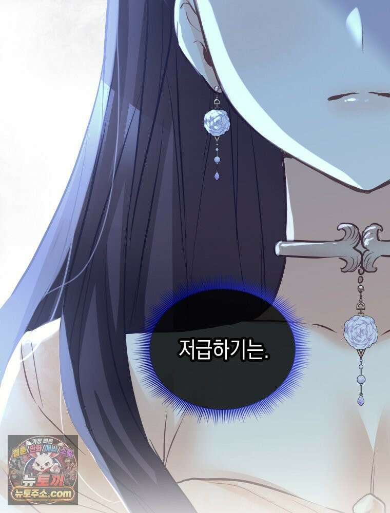 악녀는 다시 시작한다 083 43