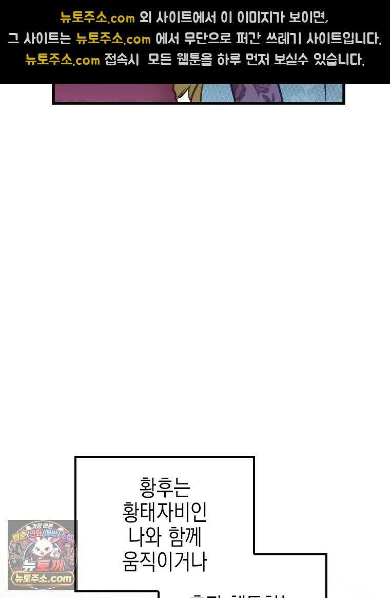 악녀는 다시 시작한다 083 45