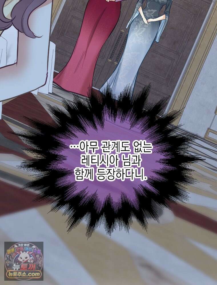 악녀는 다시 시작한다 083 47