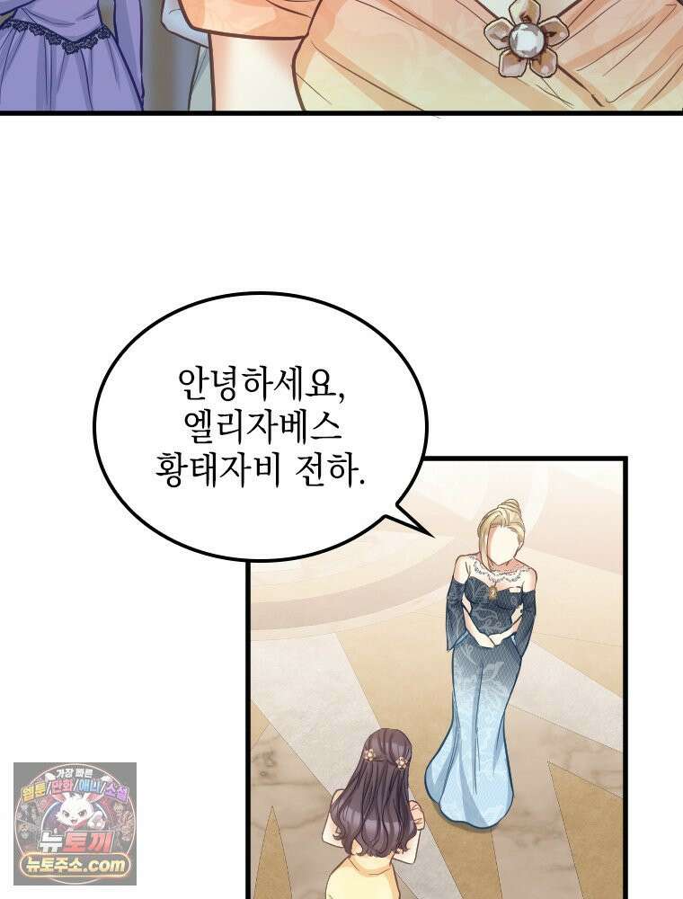 악녀는 다시 시작한다 083 49