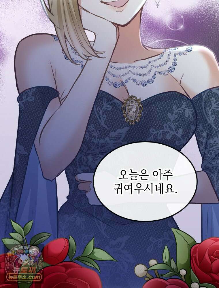 악녀는 다시 시작한다 083 51
