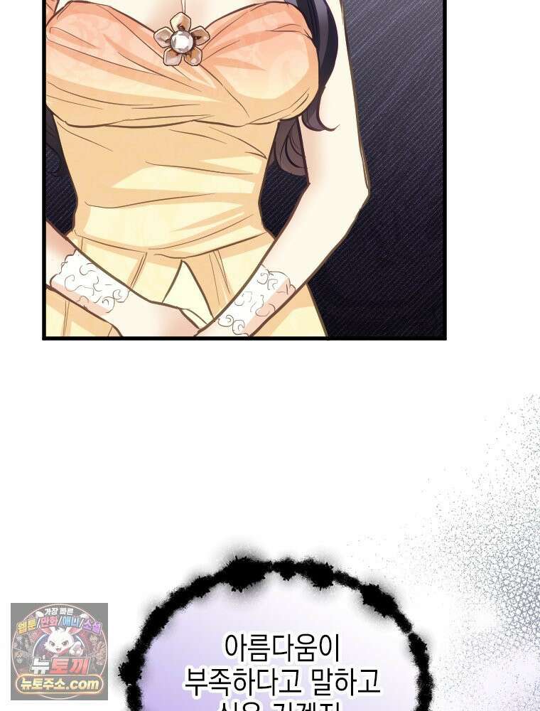 악녀는 다시 시작한다 083 53