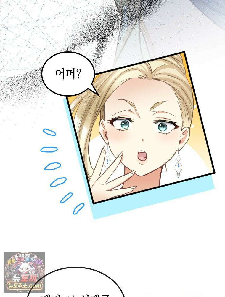악녀는 다시 시작한다 083 56
