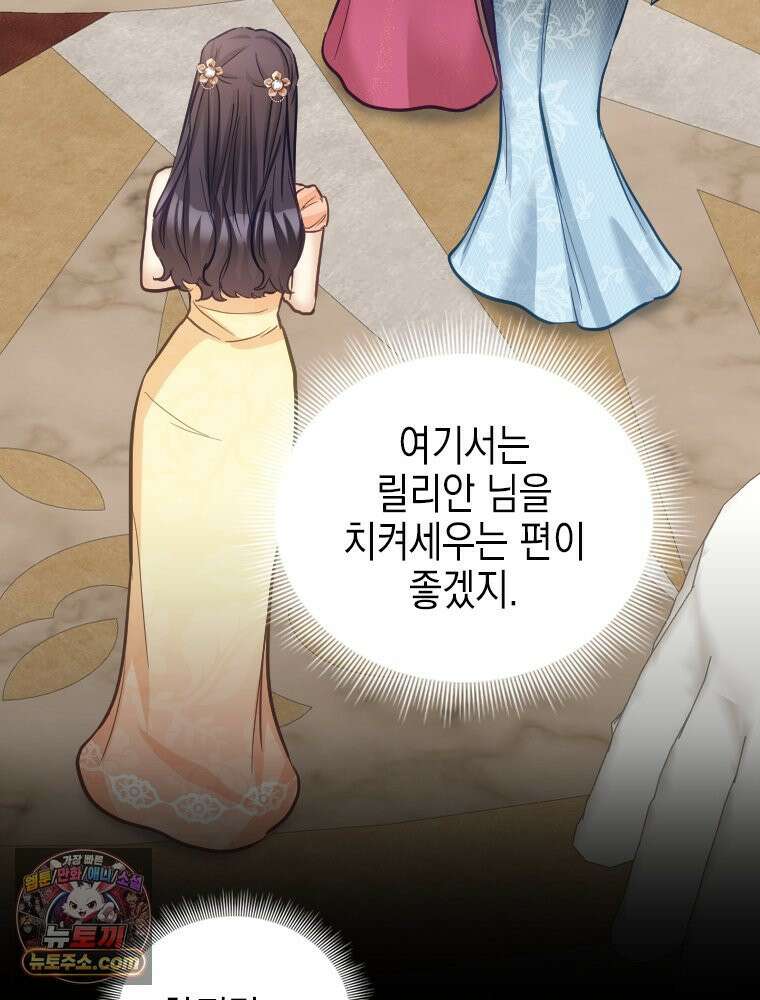 악녀는 다시 시작한다 083 58