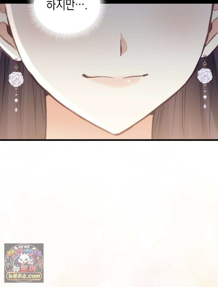 악녀는 다시 시작한다 083 59