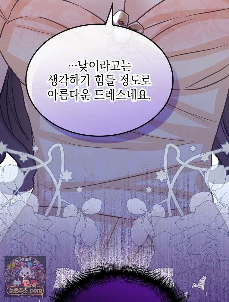 악녀는 다시 시작한다 083 62