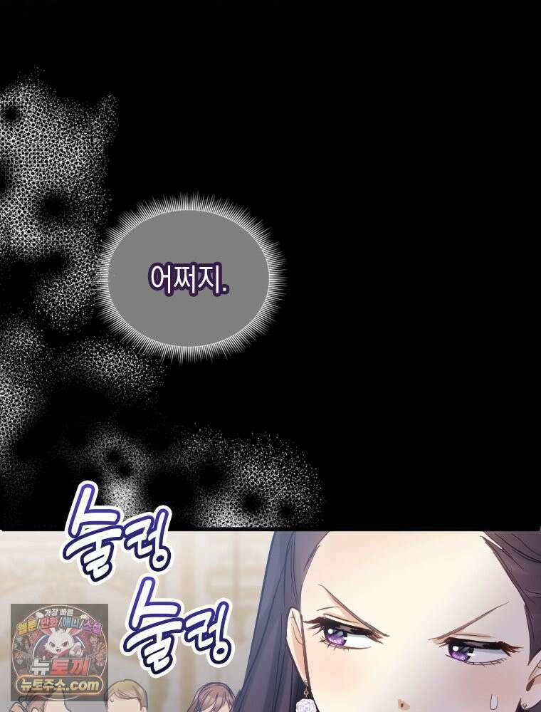 악녀는 다시 시작한다 083 73