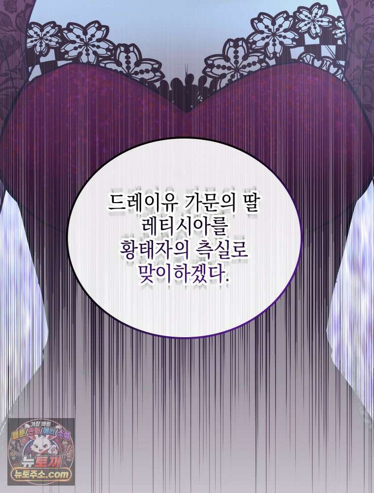 악녀는 다시 시작한다 083 79