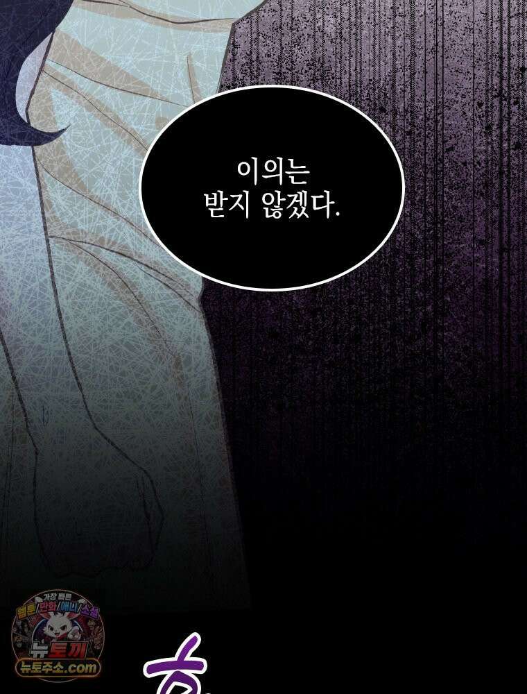 악녀는 다시 시작한다 083 82
