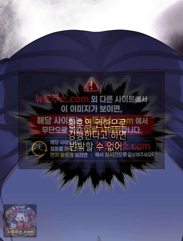 악녀는 다시 시작한다 083 84