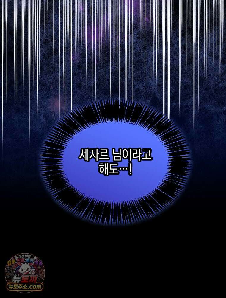 악녀는 다시 시작한다 083 86