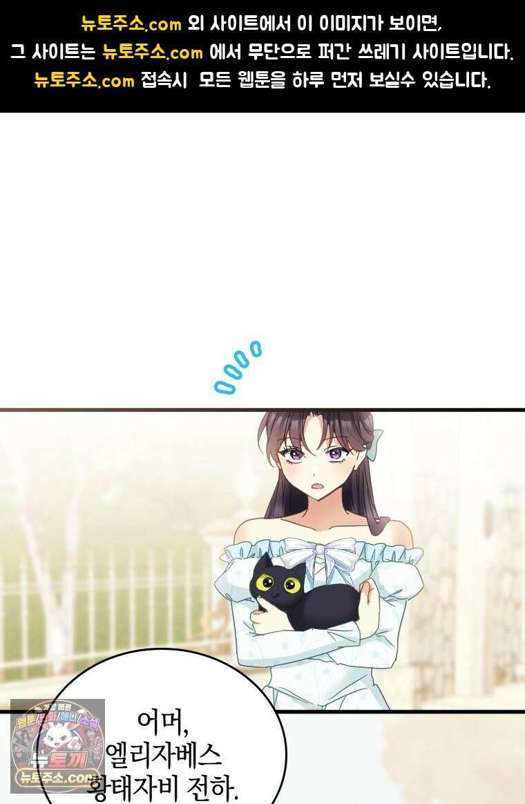 악녀는 다시 시작한다 093 1
