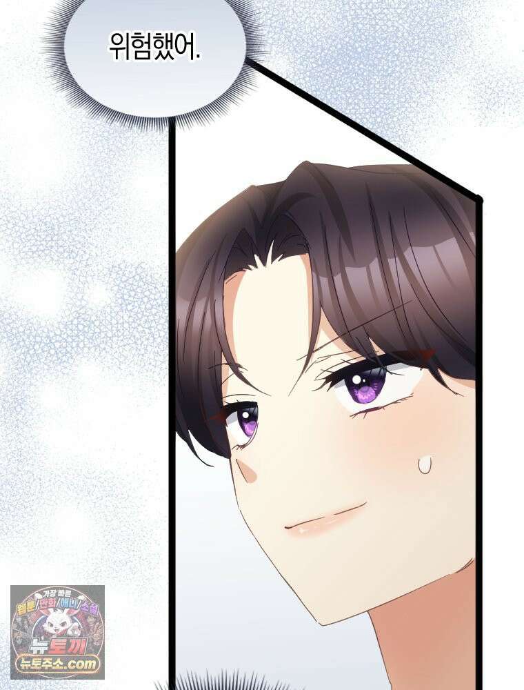악녀는 다시 시작한다 093 6