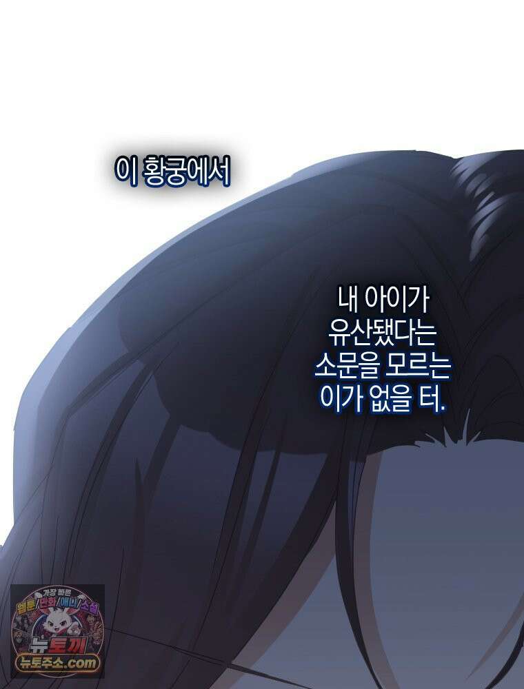악녀는 다시 시작한다 093 12