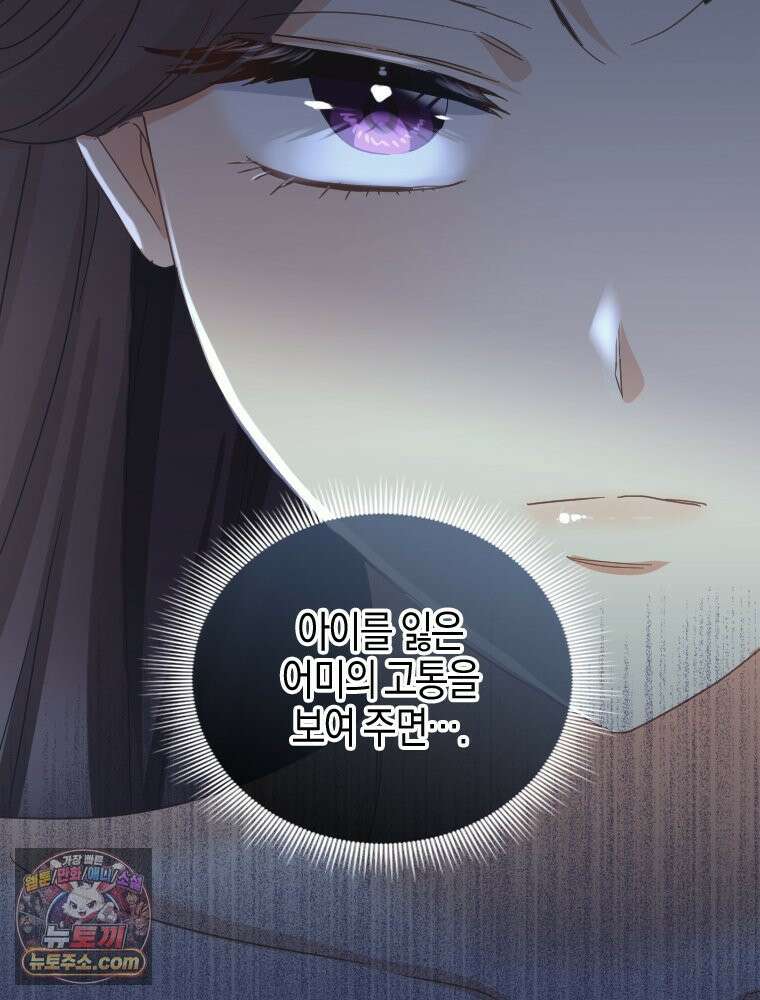 악녀는 다시 시작한다 093 13