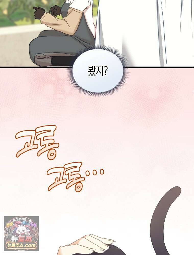 악녀는 다시 시작한다 093 16