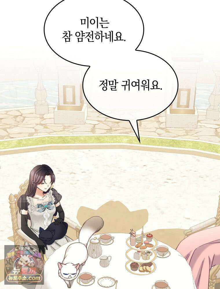 악녀는 다시 시작한다 093 24