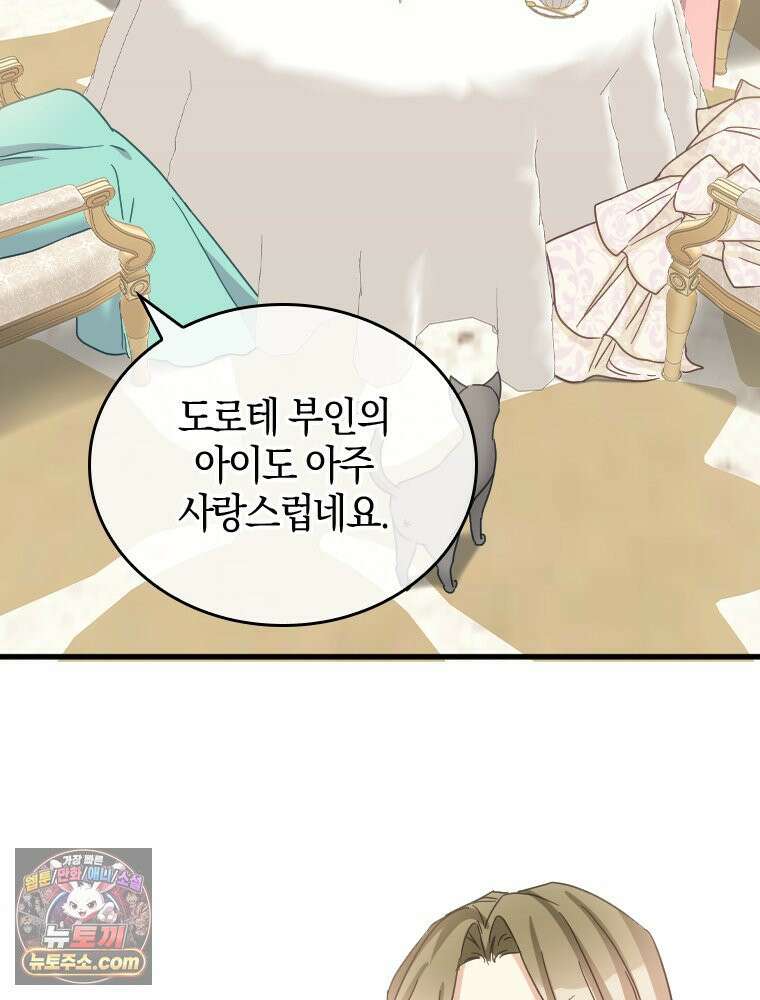 악녀는 다시 시작한다 093 25