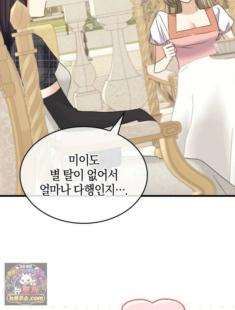 악녀는 다시 시작한다 093 28