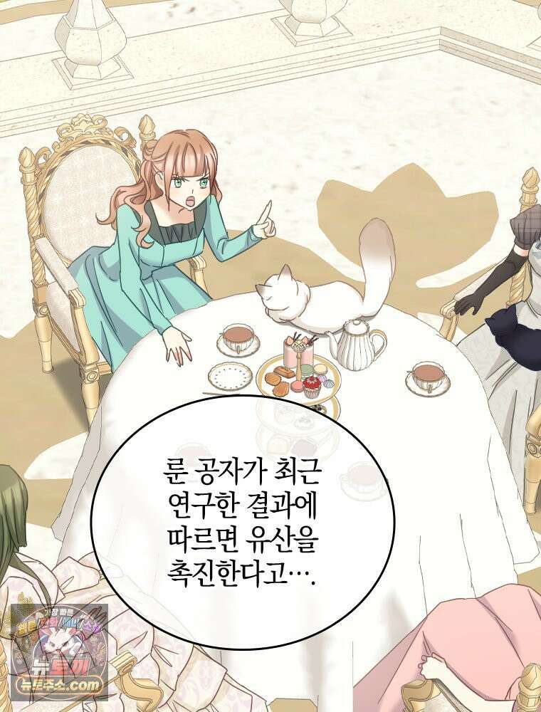 악녀는 다시 시작한다 093 32