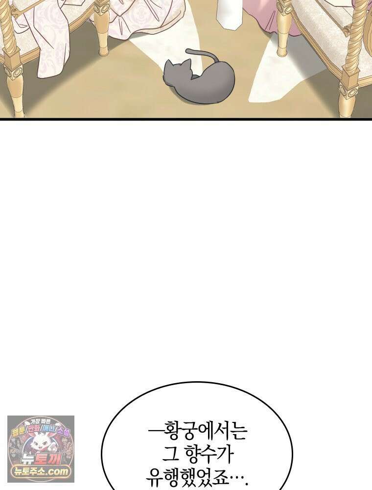 악녀는 다시 시작한다 093 33