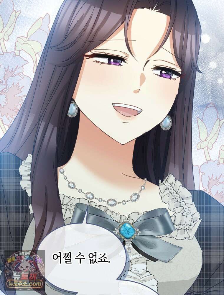 악녀는 다시 시작한다 093 35