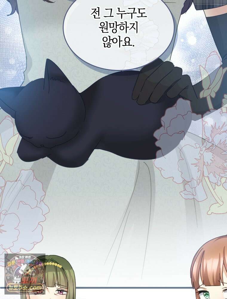 악녀는 다시 시작한다 093 36