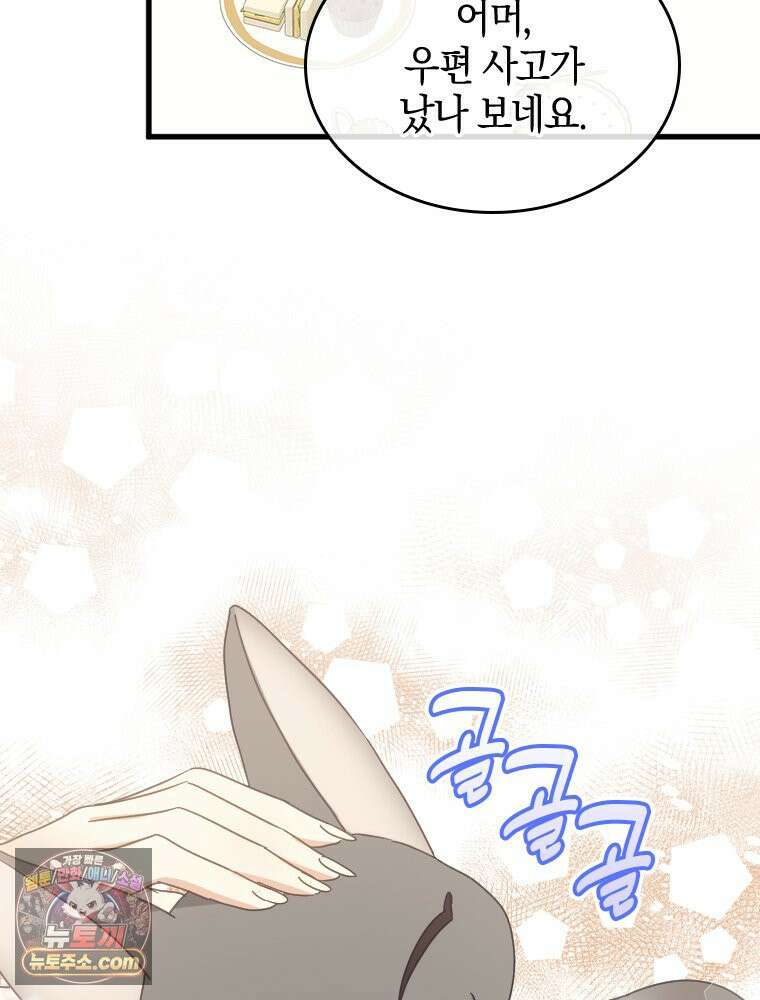 악녀는 다시 시작한다 093 46