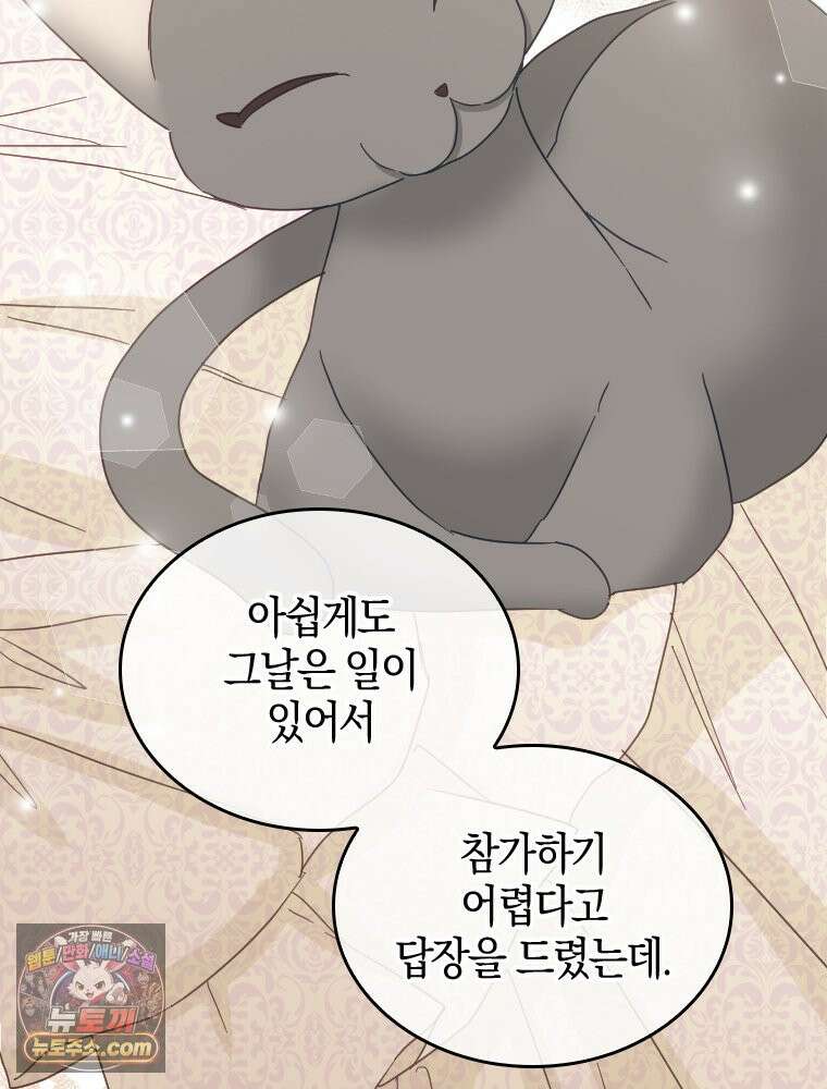 악녀는 다시 시작한다 093 47