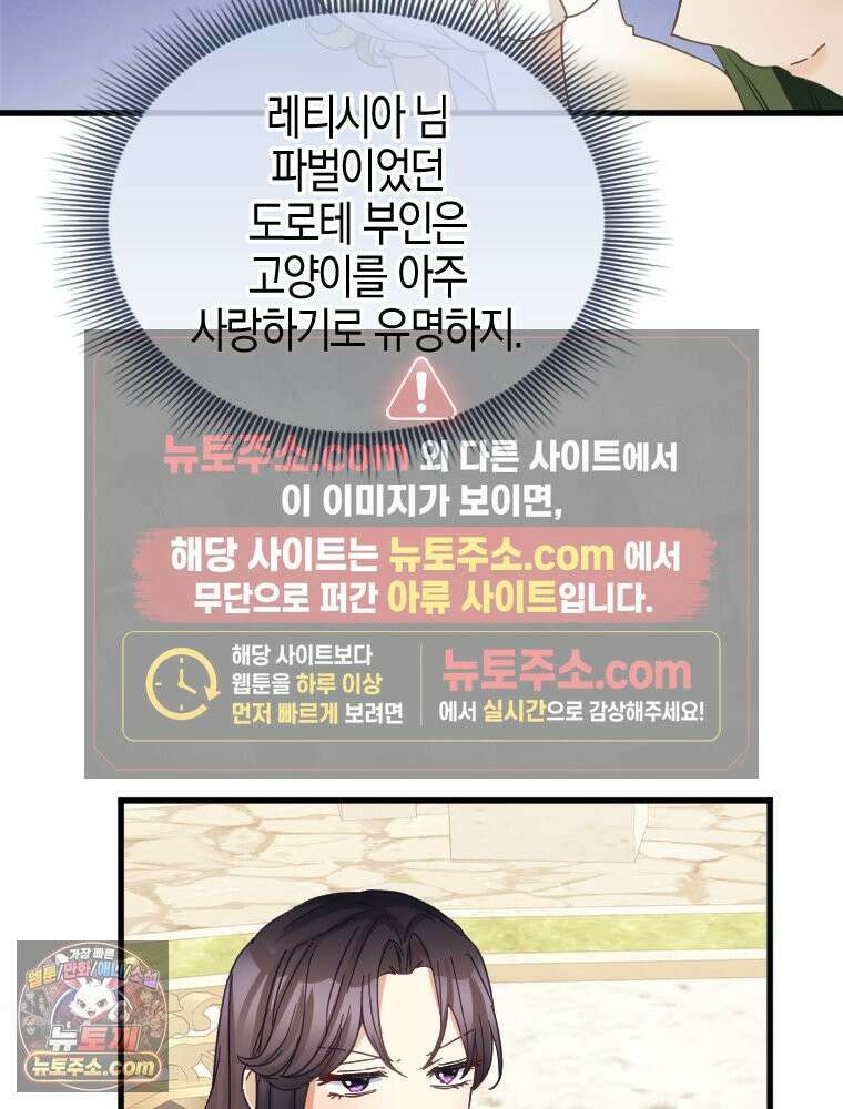 악녀는 다시 시작한다 093 49