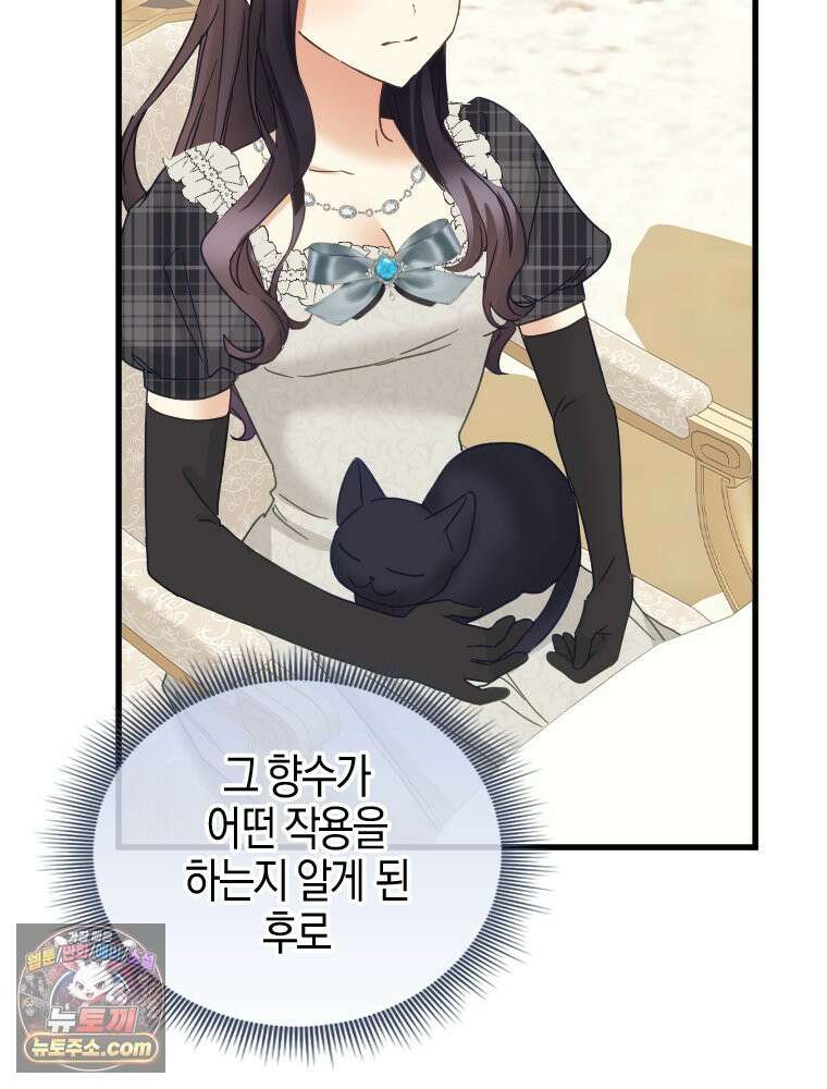 악녀는 다시 시작한다 093 50