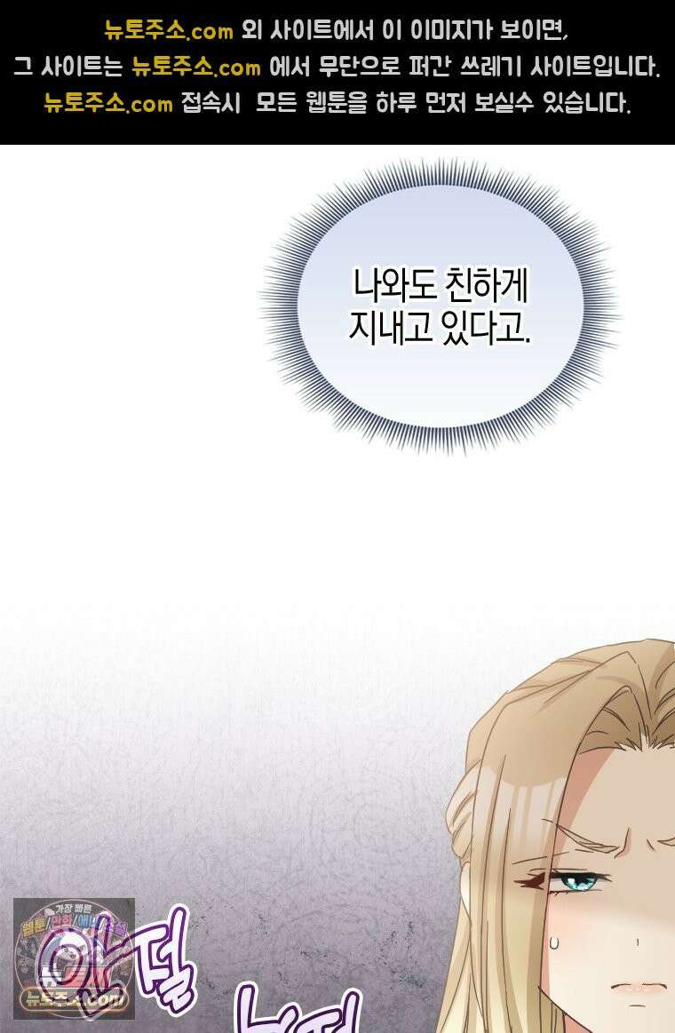 악녀는 다시 시작한다 093 51