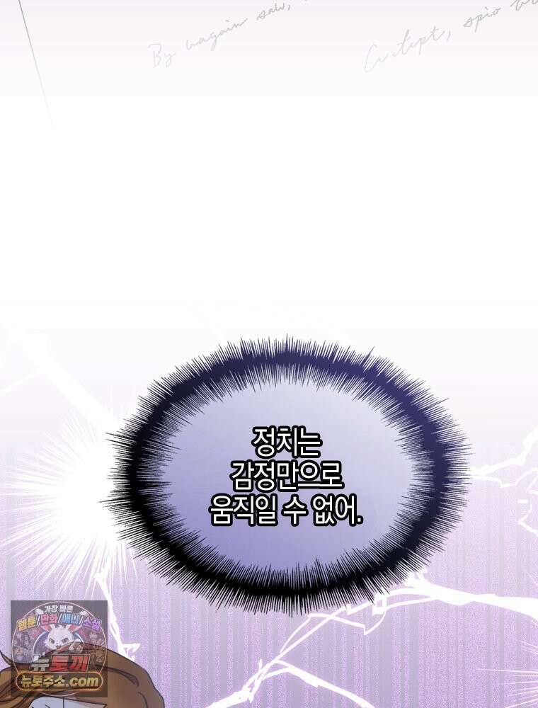 악녀는 다시 시작한다 093 59
