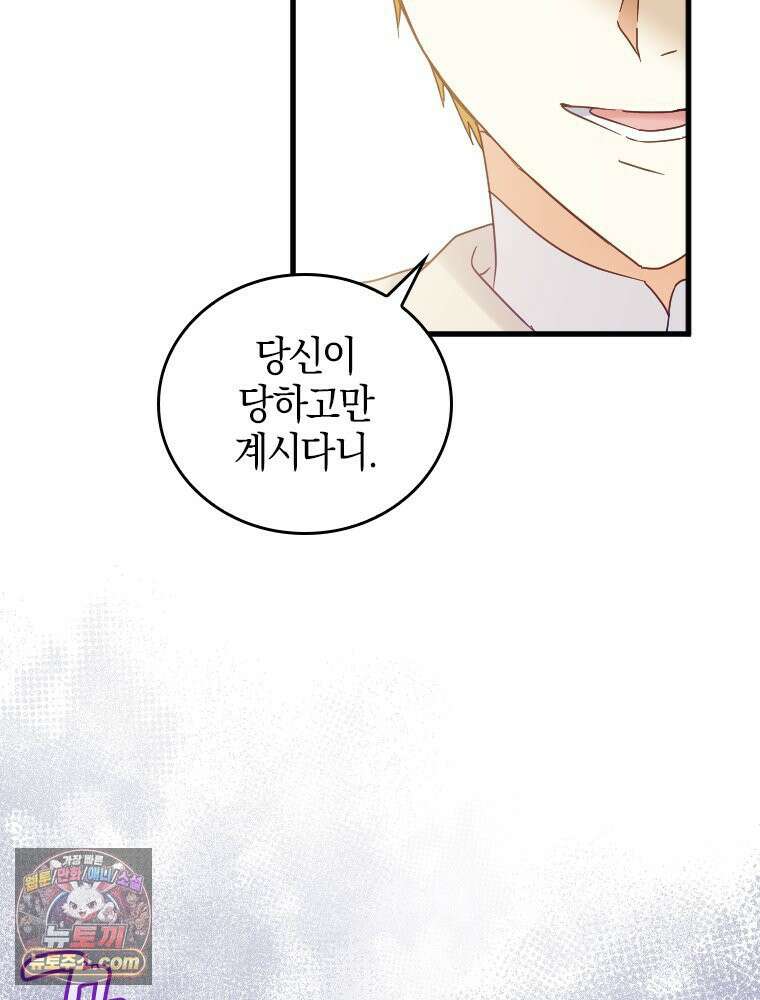 악녀는 다시 시작한다 093 72