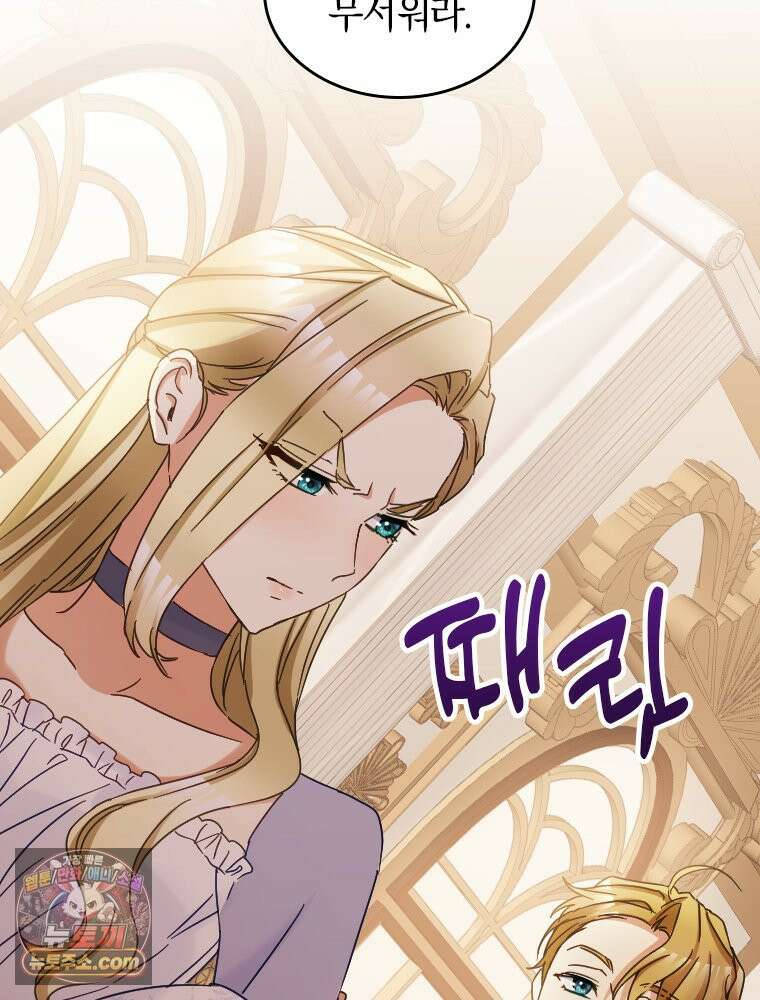 악녀는 다시 시작한다 093 77