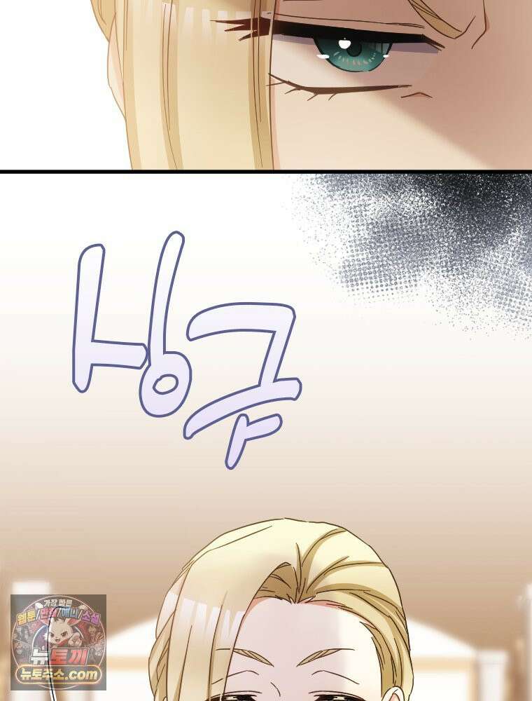 악녀는 다시 시작한다 093 81