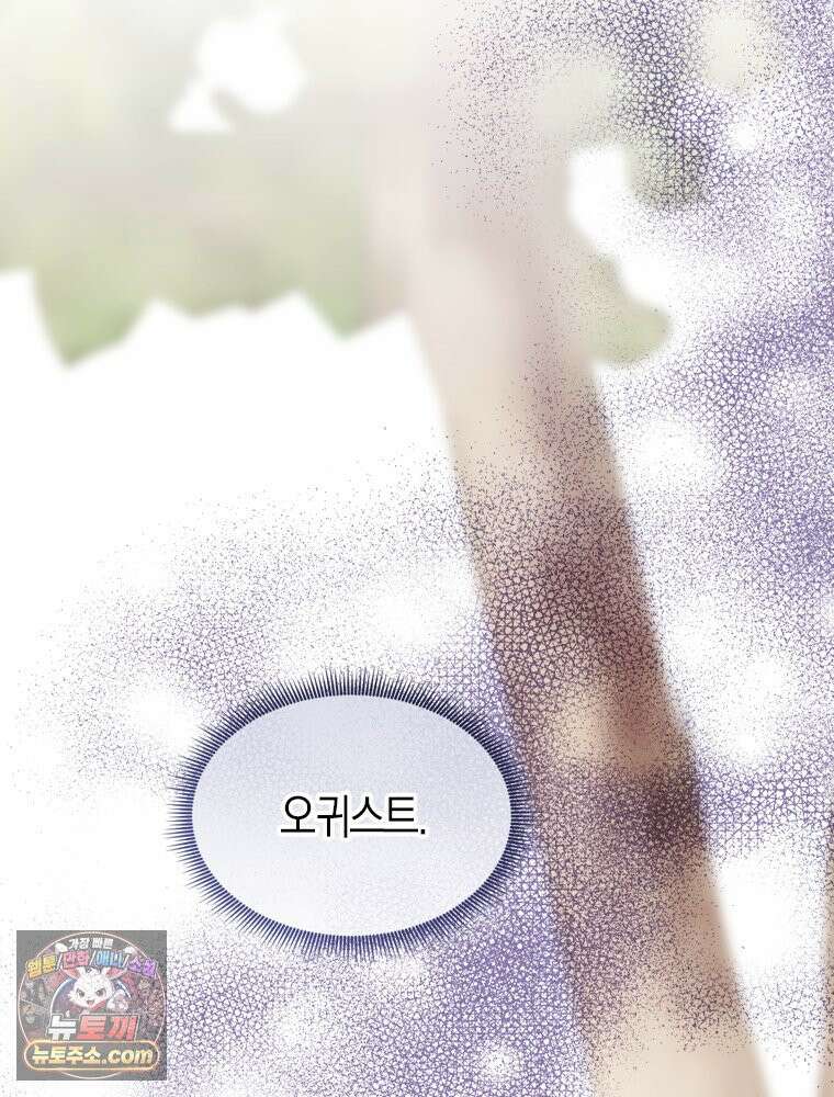 악녀는 다시 시작한다 093 89
