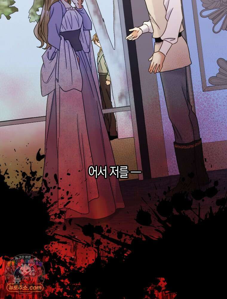 악녀는 다시 시작한다 093 97