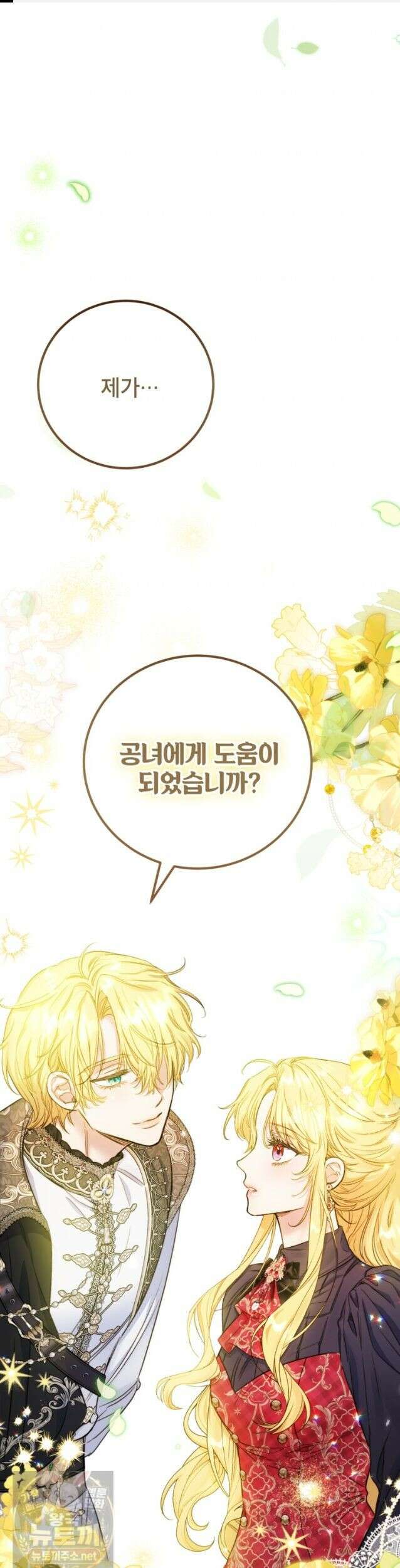 악녀는 백만장자 해결사 30화 1