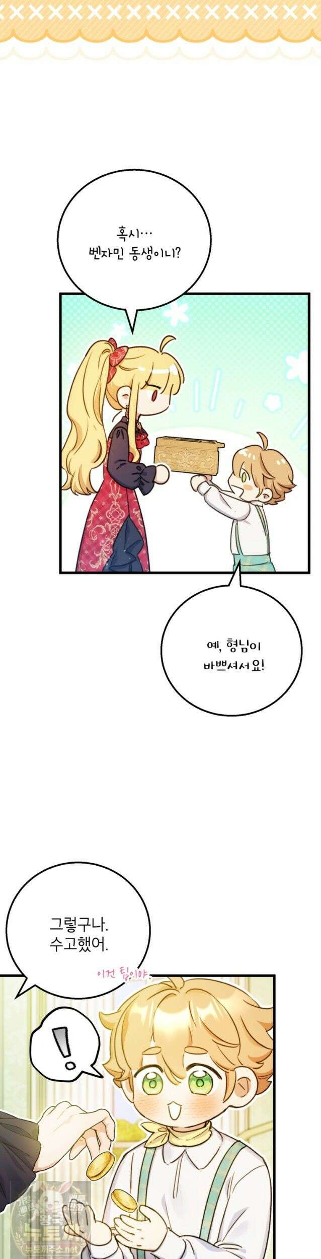 악녀는 백만장자 해결사 30화 6