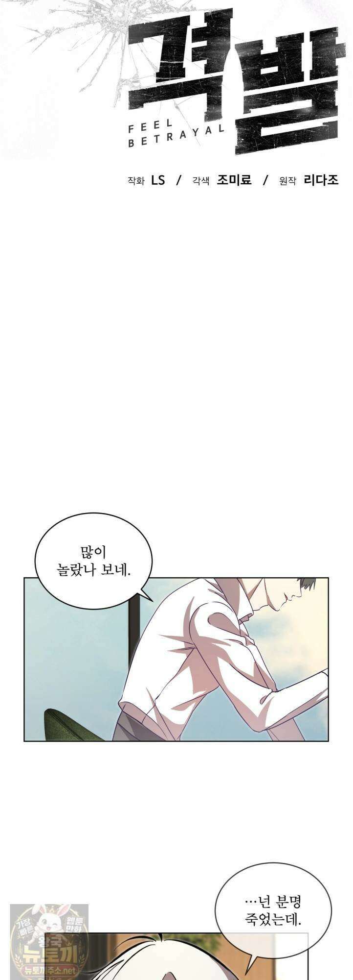 격발 69화 3