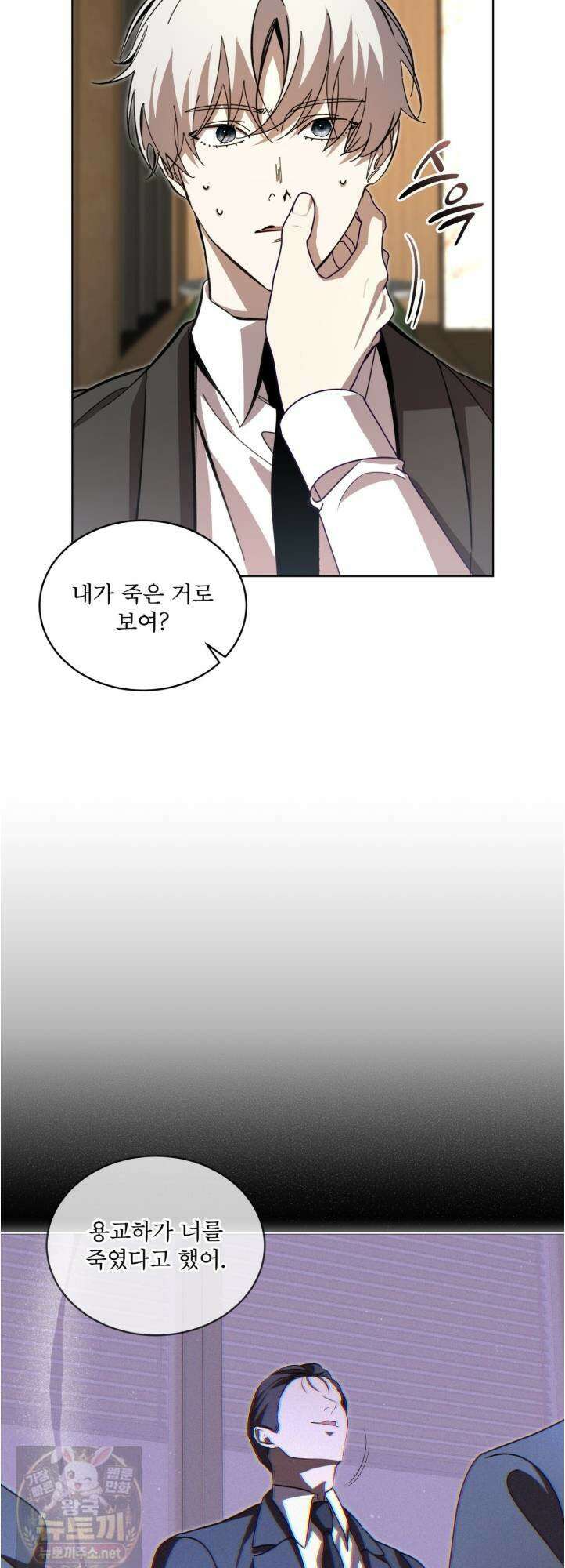 격발 69화 4